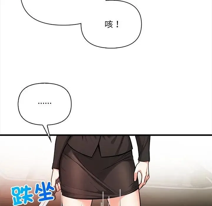危情十令 第20話 第128页