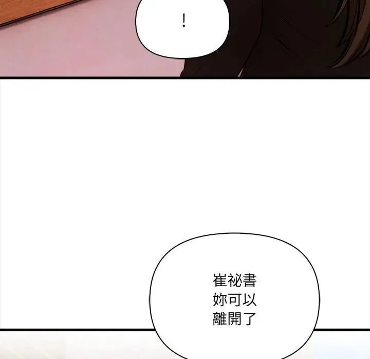 危情十令 第20話 第35页