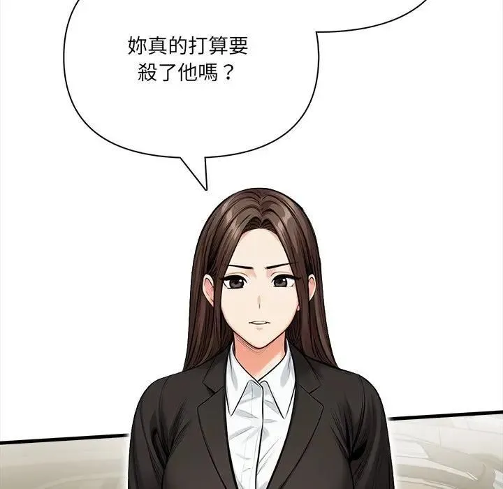 危情十令 第20話 第115页
