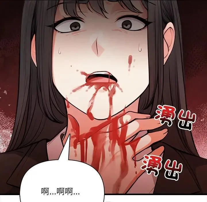 危情十令 第20話 第127页