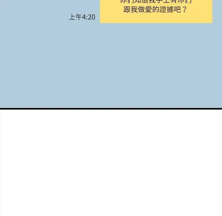 危情十令 第20話 第142页