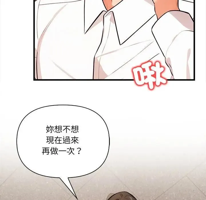 危情十令 第20話 第19页