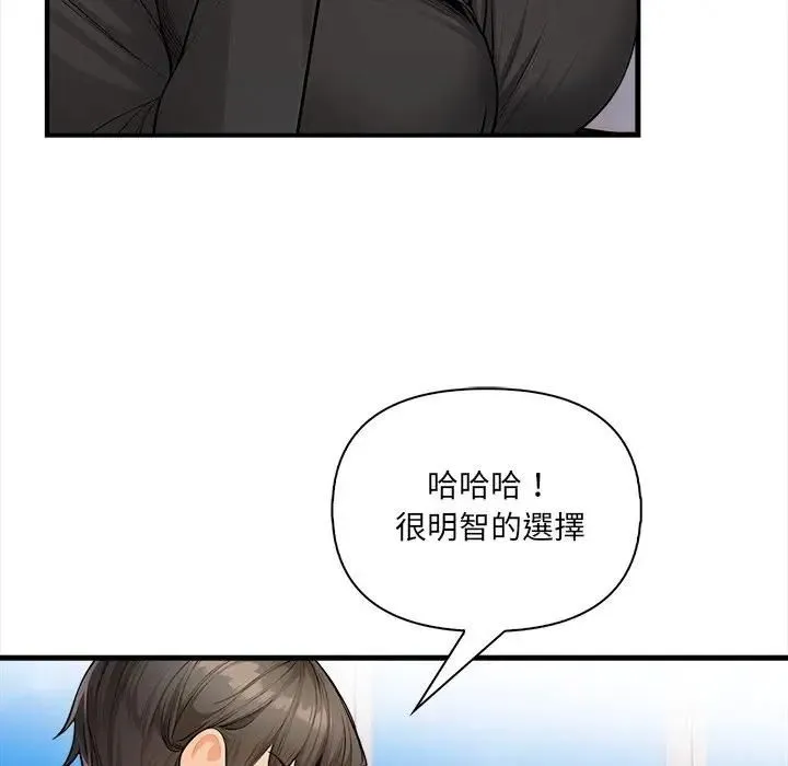 危情十令 第20話 第23页