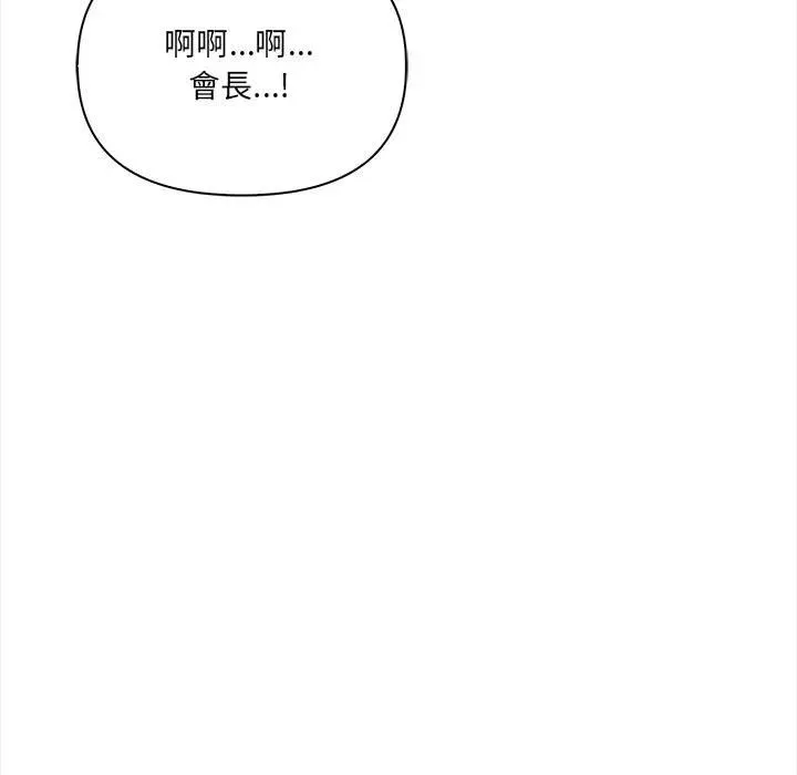危情十令 第20話 第67页