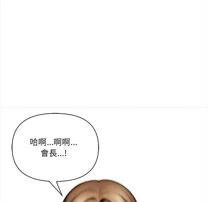 危情十令 第20話 第48页