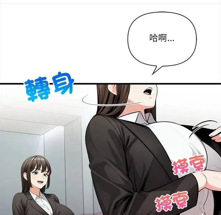 危情十令 第20話 第119页