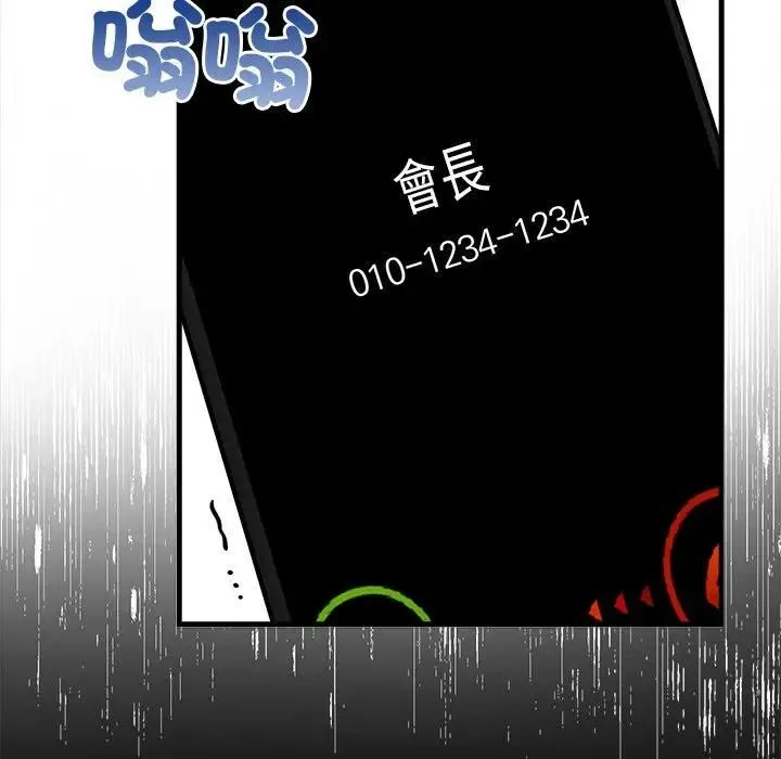 危情十令 第20話 第6页