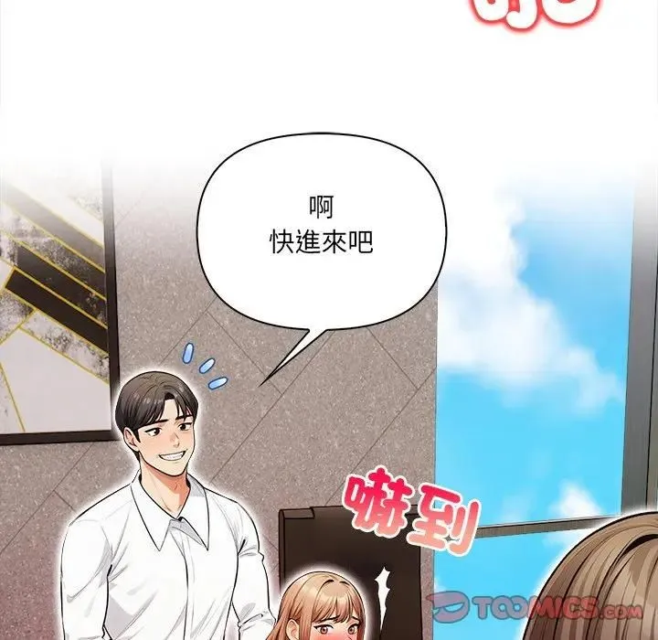 危情十令 第20話 第33页