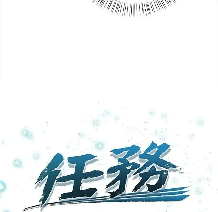 危情十令 第20話 第10页