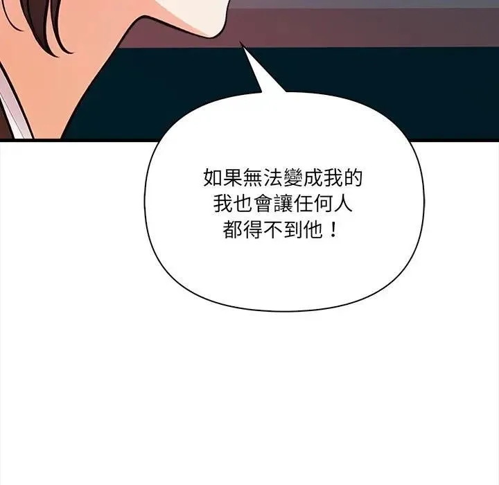 危情十令 第20話 第118页