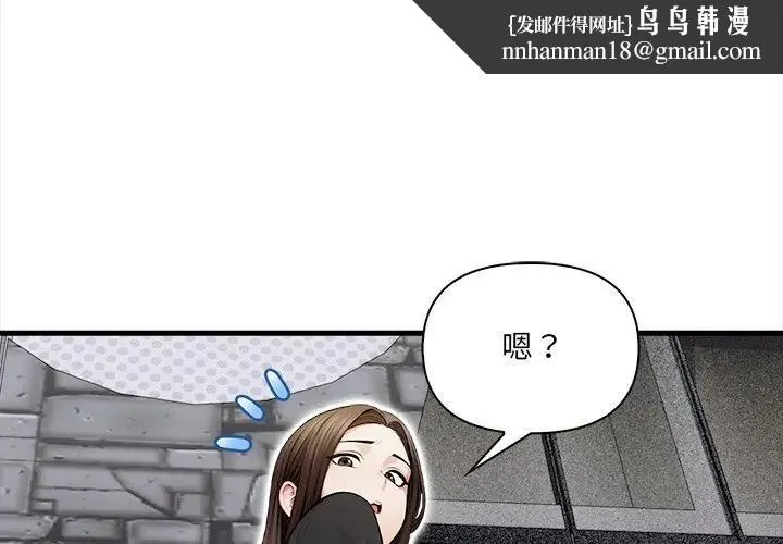 危情十令 第20話 第1页