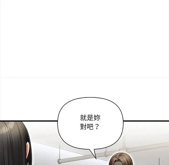 危情十令 第20話 第100页