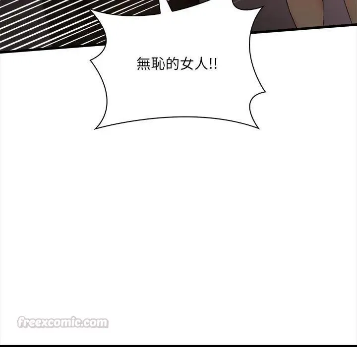 危情十令 第20話 第126页