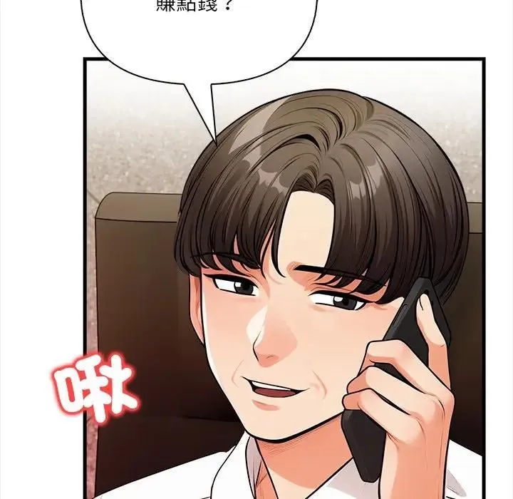 危情十令 第20話 第18页