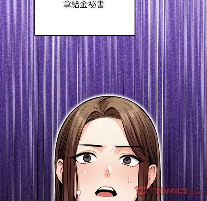 危情十令 第20話 第87页