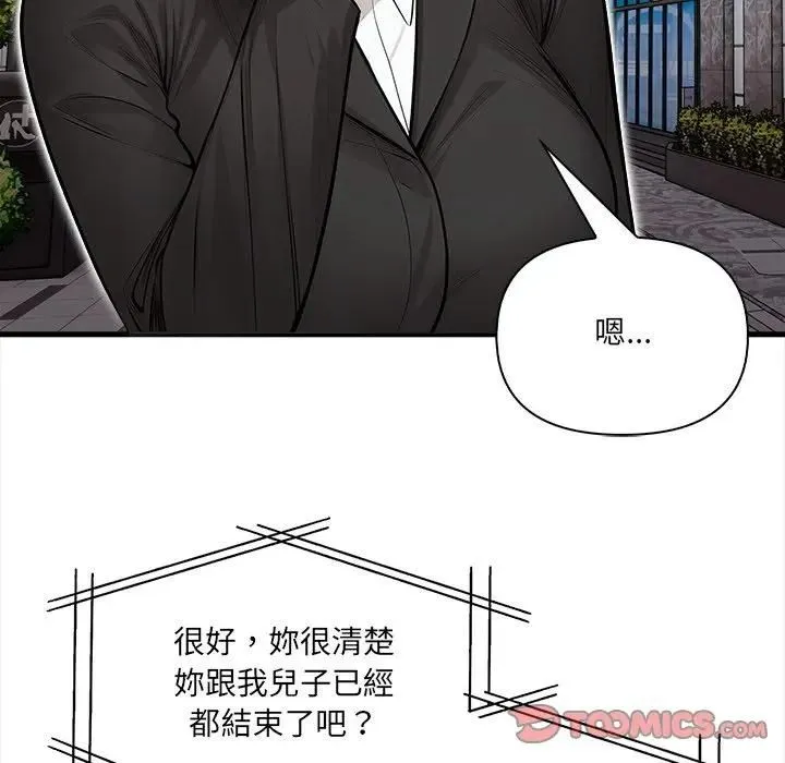 危情十令 第20話 第15页