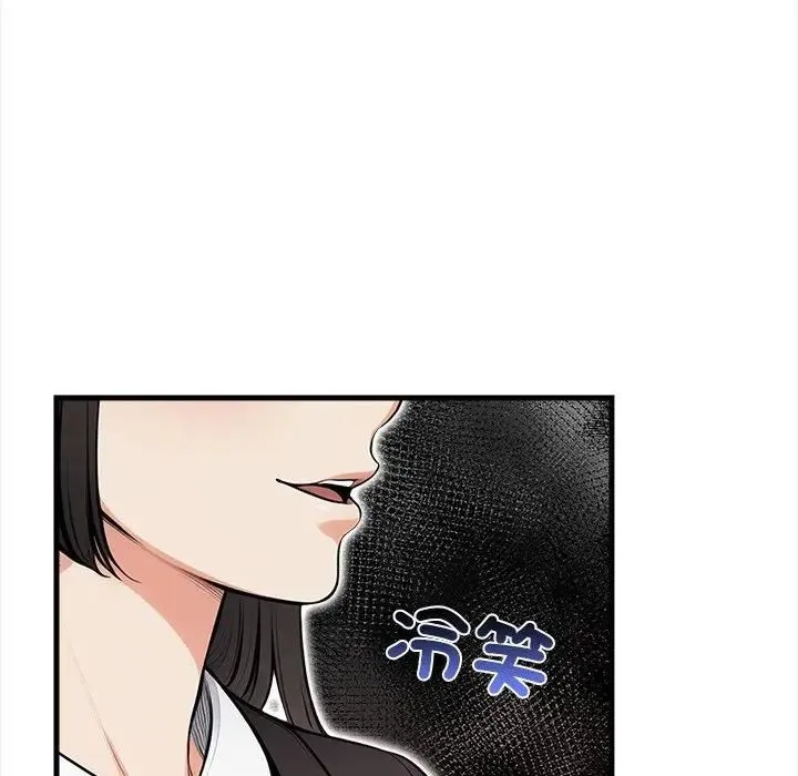 危情十令 第20話 第102页