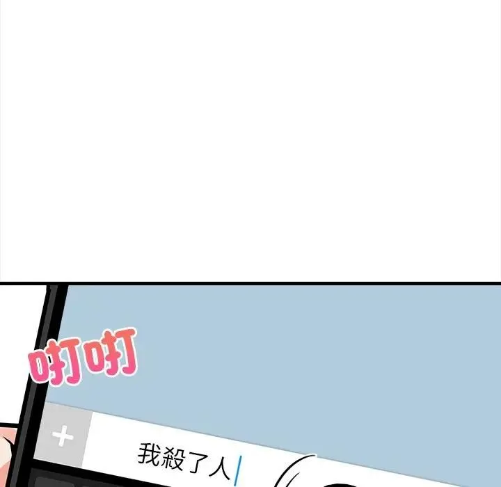 危情十令 第20話 第139页