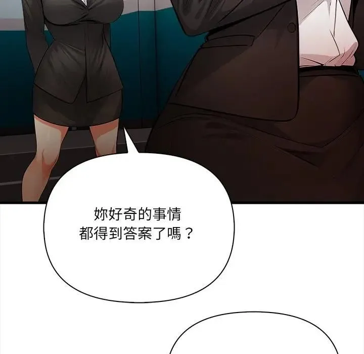 危情十令 第20話 第120页