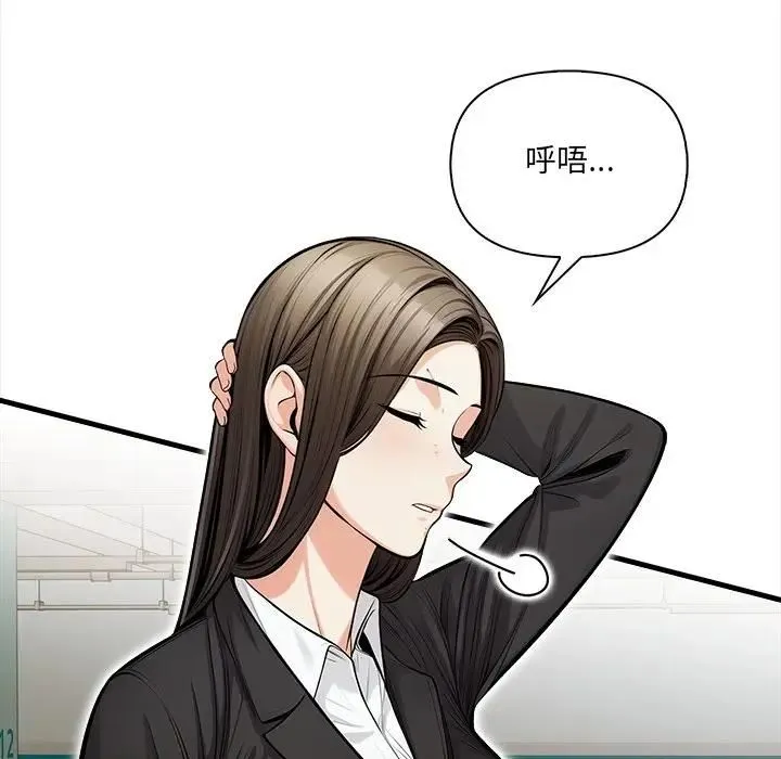危情十令 第20話 第143页