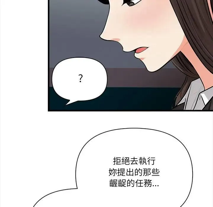 危情十令 第20話 第114页
