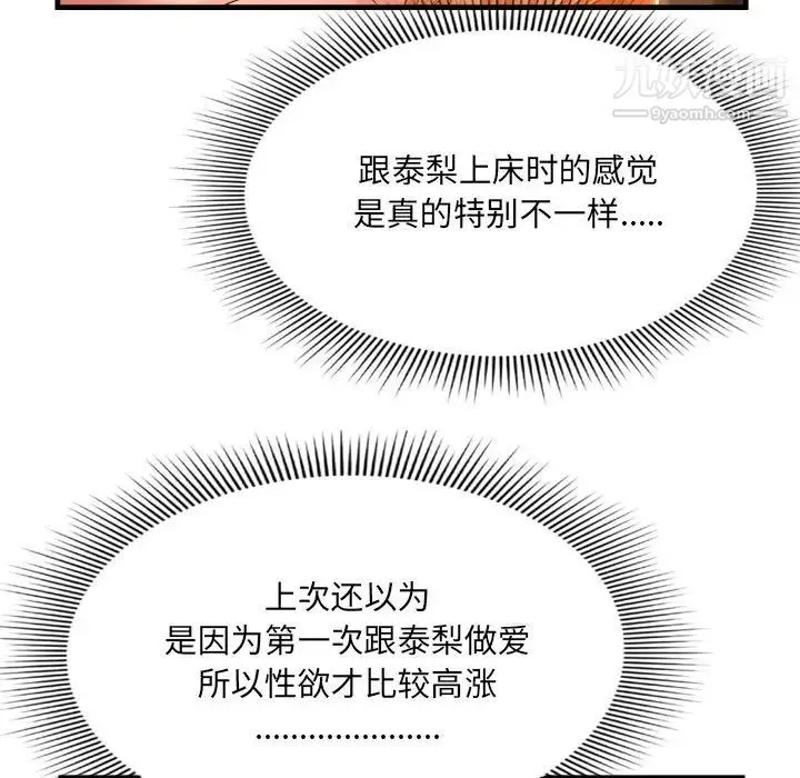 深渊 第3话 第133页