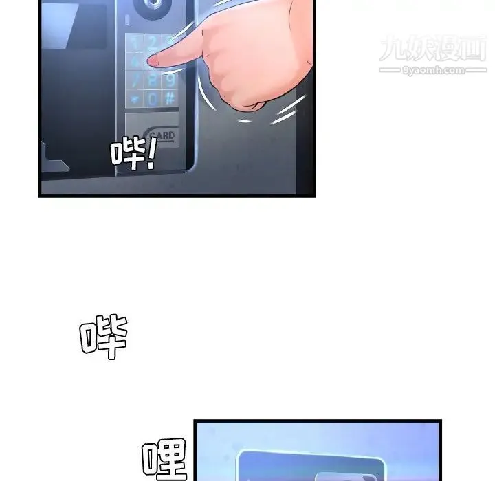 深渊 第3话 第71页