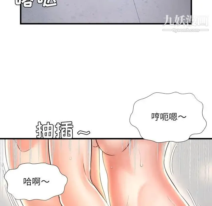 深渊 第3话 第67页