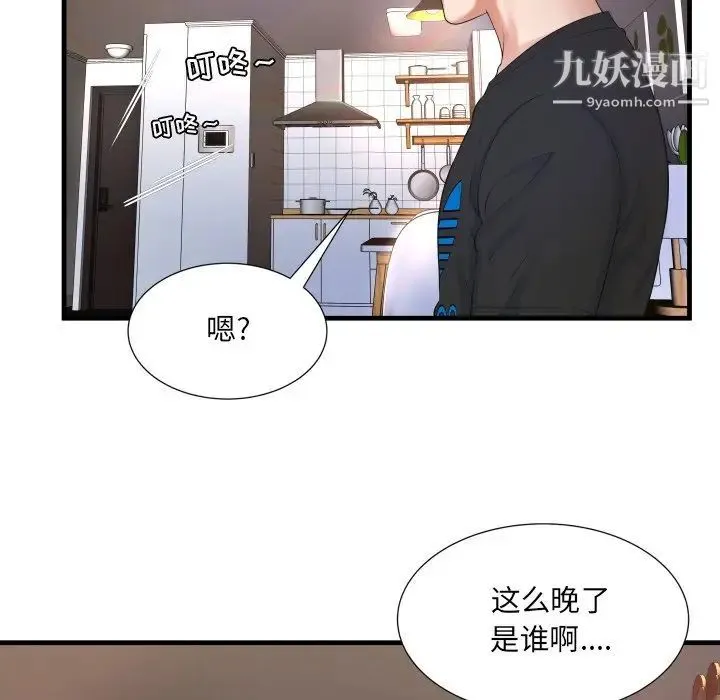 深渊 第3话 第15页