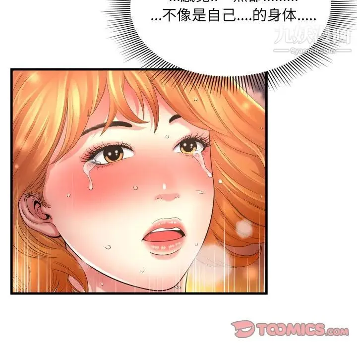 深渊 第3话 第99页