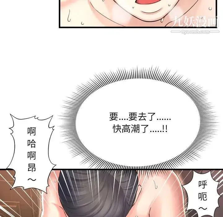 深渊 第3话 第101页