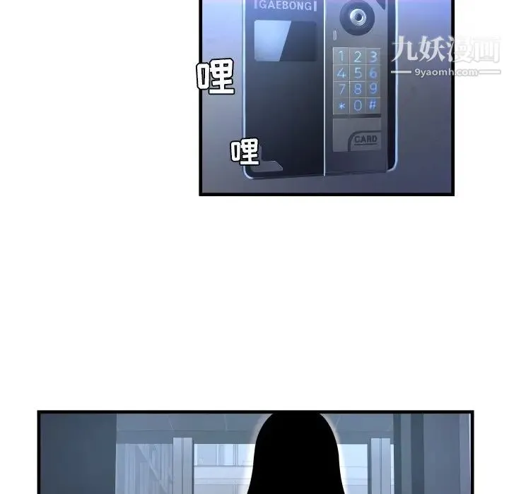 深渊 第3话 第72页