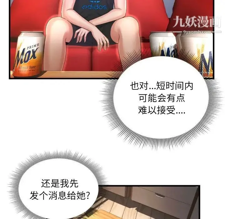 深渊 第3话 第11页