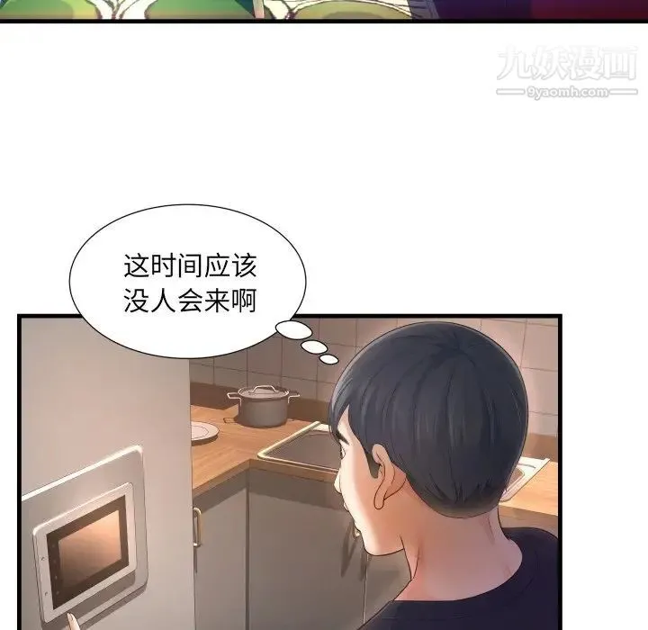 深渊 第3话 第17页
