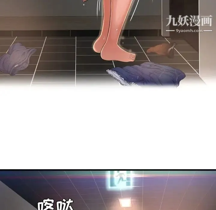 深渊 第3话 第64页
