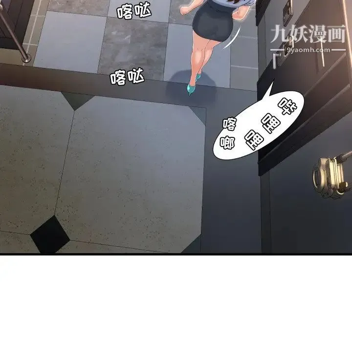 深渊 第3话 第80页