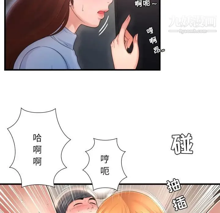 深渊 第3话 第84页