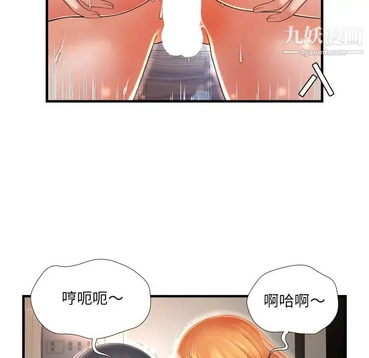 深渊 第3话 第61页