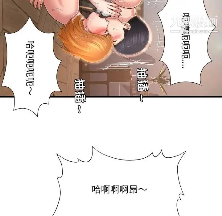 深渊 第3话 第119页