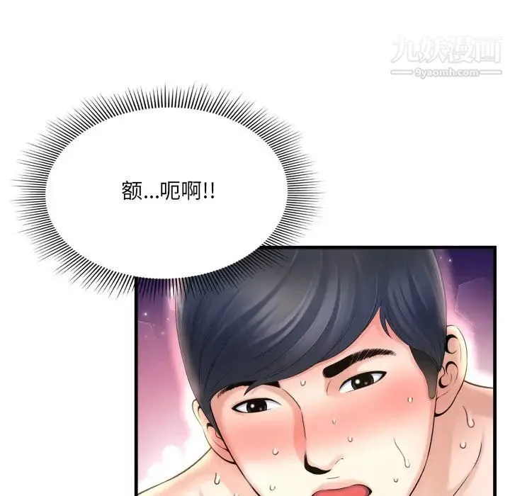 深渊 第3话 第100页