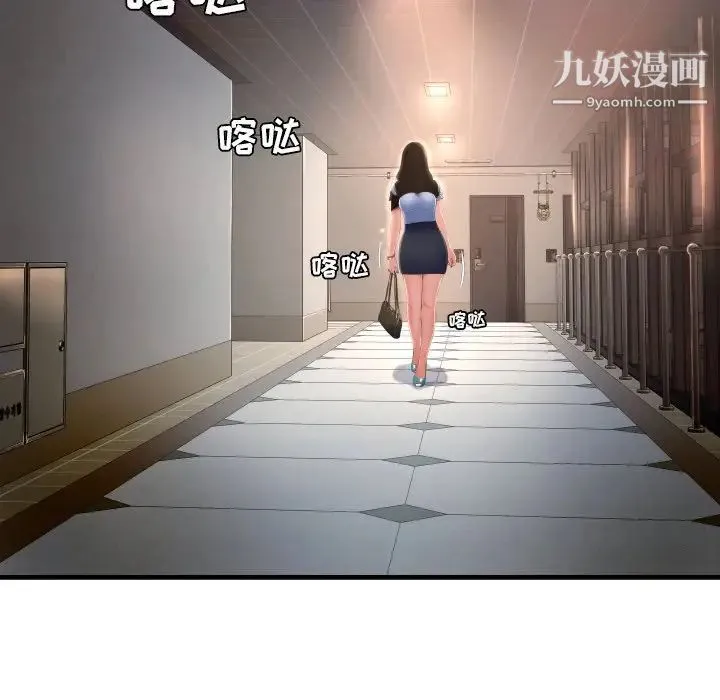 深渊 第3话 第65页
