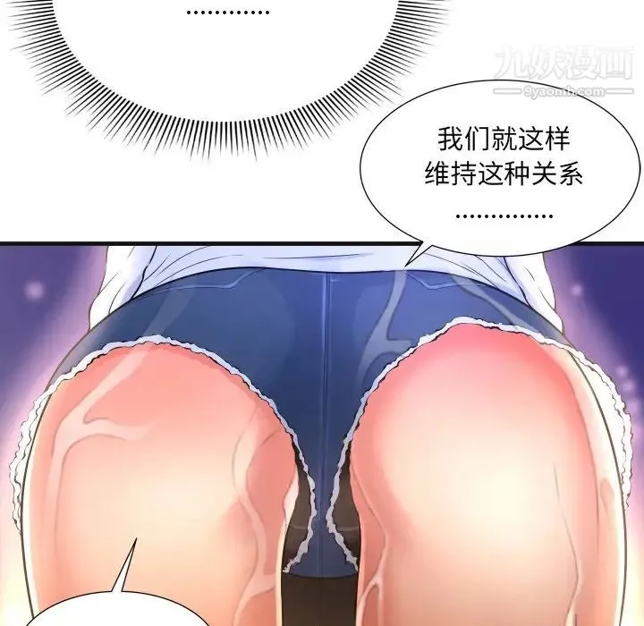 深渊 第3话 第40页