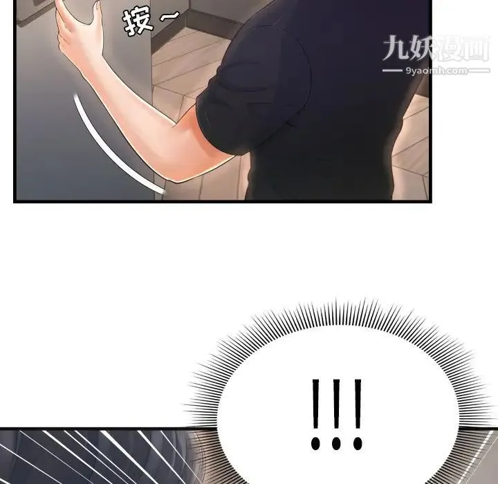 深渊 第3话 第18页