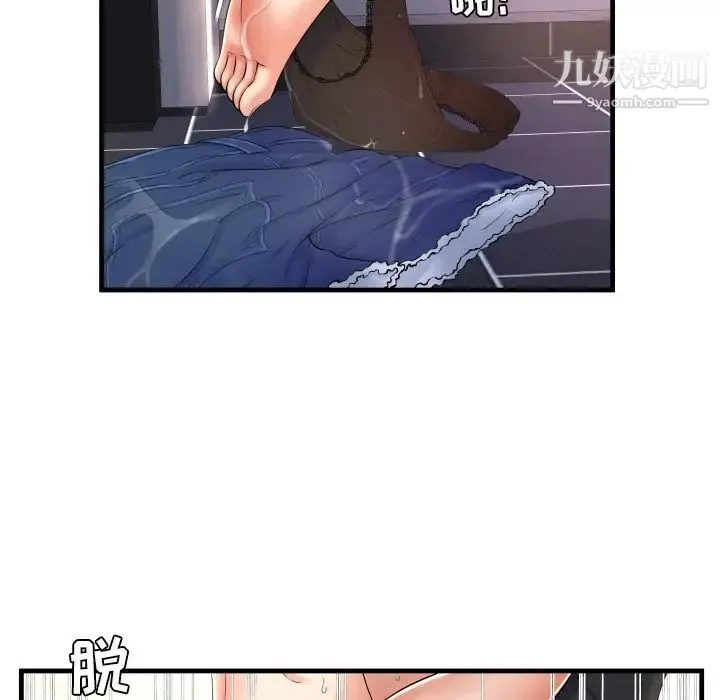 深渊 第3话 第54页