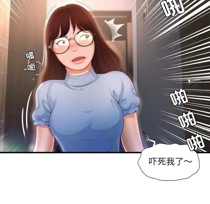 深渊 第3话 第78页