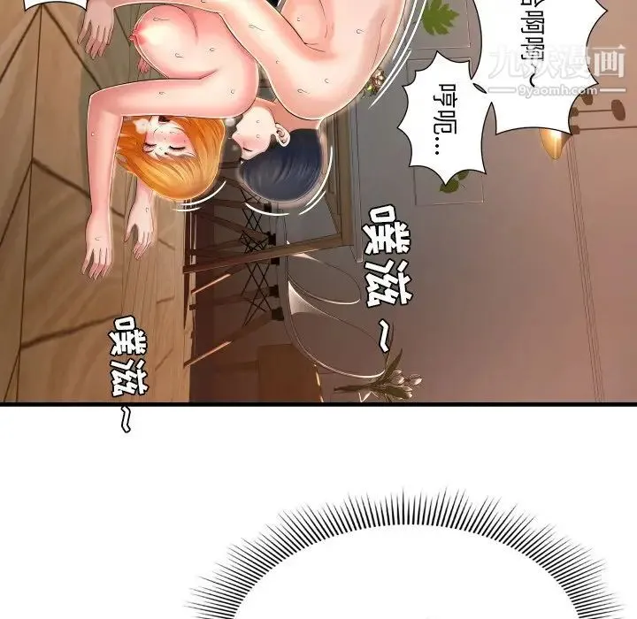 深渊 第3话 第96页