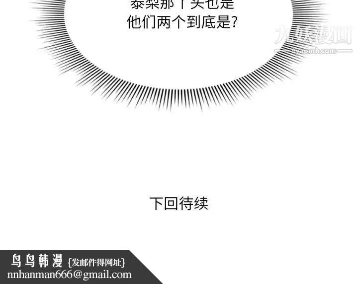 深渊 第3话 第146页