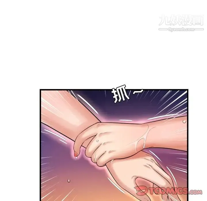 深渊 第3话 第27页