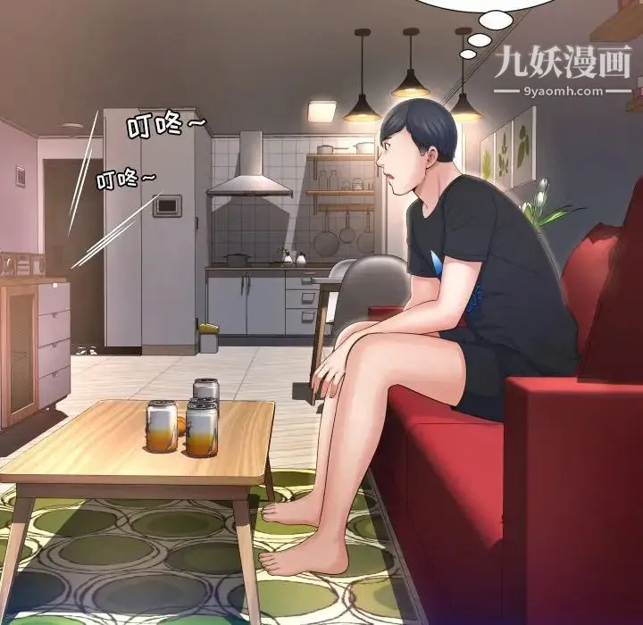 深渊 第3话 第16页