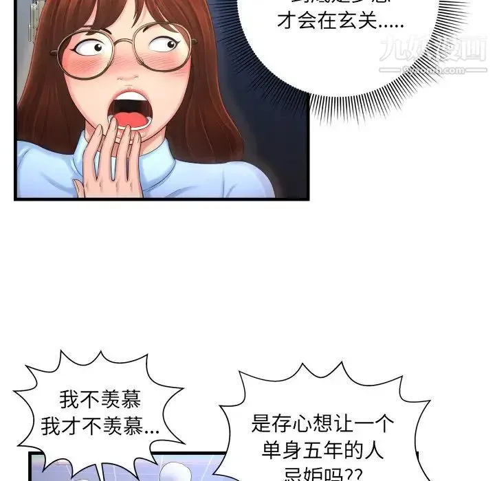 深渊 第3话 第89页